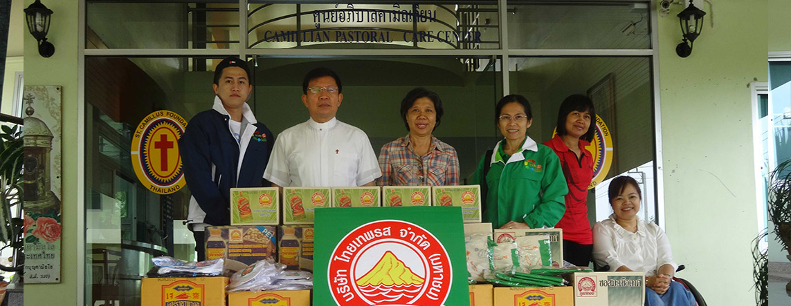 บริษัท ไทยเพรส จำกัด มหาชน ร่วมบริจาค เครื่องอุปโภค บริโภค ให้แก่ มูลนิธิ คณะนักบุณคามิลโล แห่งประเทศไทย ลาดกระบัง